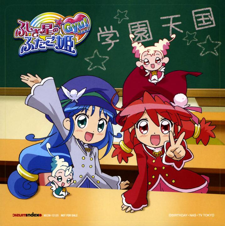 Fushigiboshi no Futago Hime